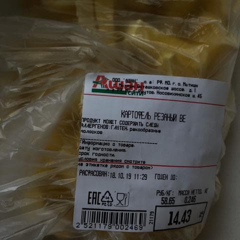 Картофель фри