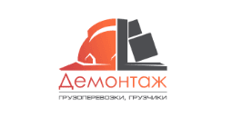 Демонтаж Севастополь, Севастополь