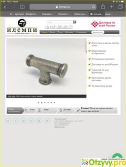 Сайт "Илемпи" (ilempi.ru)