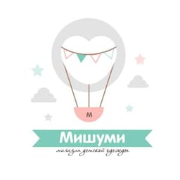 Мишуми магазин детской одежды, Ростов-на-Дону