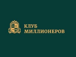 Клуб Миллионеров, Москва