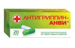 Антигриппин-АНВИ