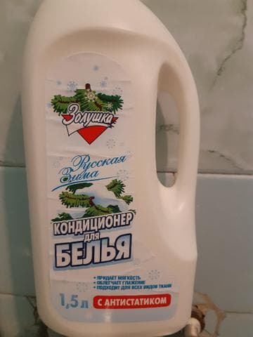 Кондиционер для белья Золушка