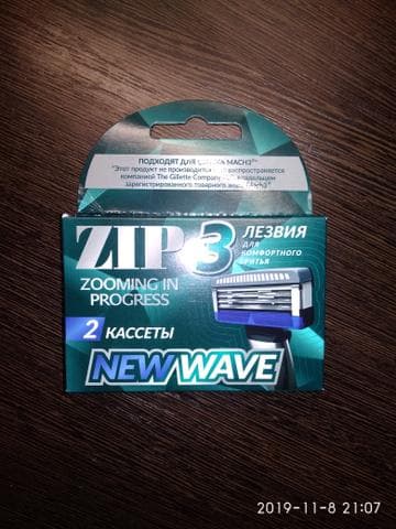 ZIP newwave 3 2шт.