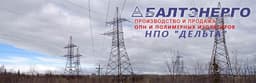 ООО «Балтэнерго», Санкт-Петербург