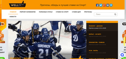 Wellbets.ru