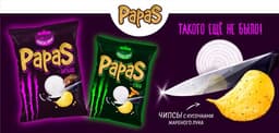 PAPAS картофельные чипсы с кусочками лука