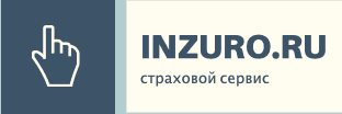 Страховой сервис Инзуро