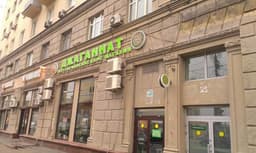 Кафе "Джаганнат", Москва