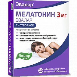 Мелатонин Эвалар