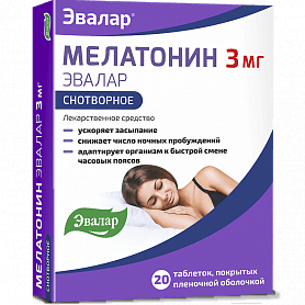 Мелатонин Эвалар