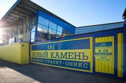 Новый Камень, Одинцово