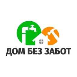 Дом Без Забот