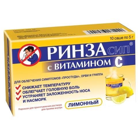 РИНЗА сип с витамином С