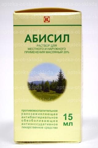 Абисил