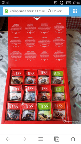 Подарочный набор чаёв «Tess»