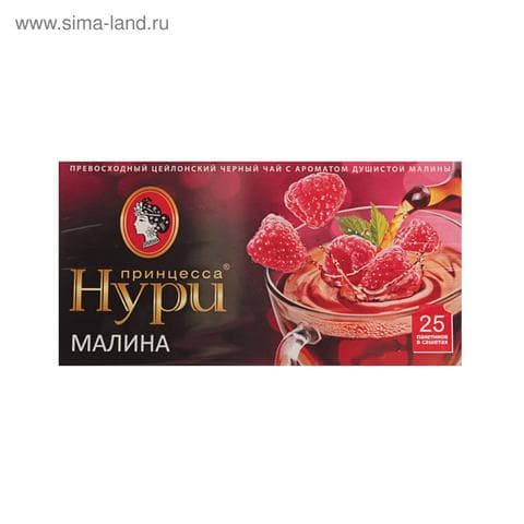 Чай "Принцесса Нури" Малина