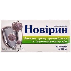 Новирин