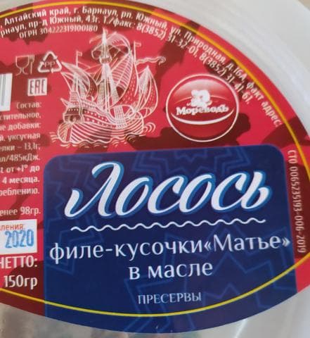 Пресервы Лосось филе в масле "Матье" Мореводь