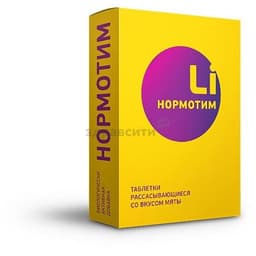 Нормотим витаминно-минеральный комплекс