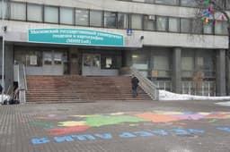 Московский Университет Геодезии и Картографии (МИИГАиК), Москва