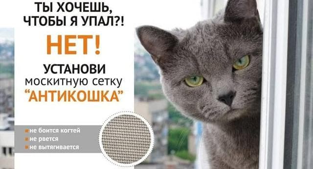 Москитные сетки АНТИКОШКА