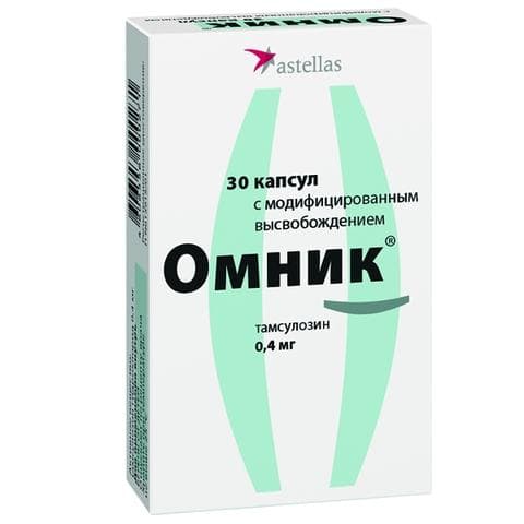 Омник