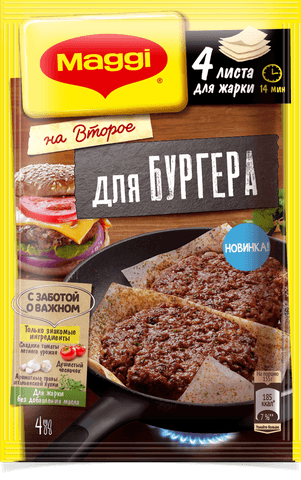 Maggi на второе, для бургера