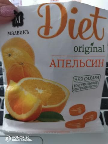 Конфеты diet original апельсин