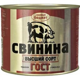 Тушёнка "СЕМЕЙНЫЙ БЮДЖЕТ" свинина.