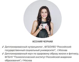Практическая нутрициология для семьи (Онлайн школа нутрициологии Pro здоровье)
