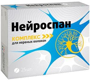 Нейроспан (Neurospan)
