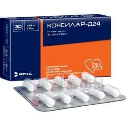Консилар-Д24