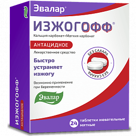 Изжогофф Эвалар (лекарство)