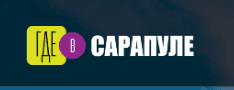 Сарапул, Россия