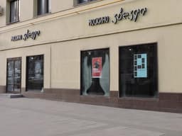 Кинотеатр "Звезда", Москва