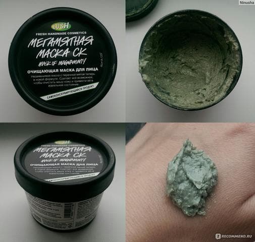 Мегамятная маска, Lush