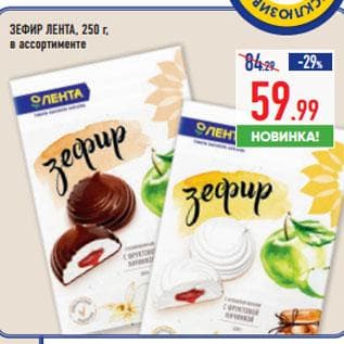Зефир лента