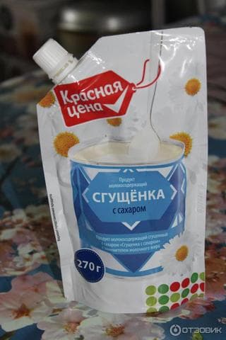 Сгущёнка красная цена