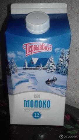 Молоко "Первый вкус"