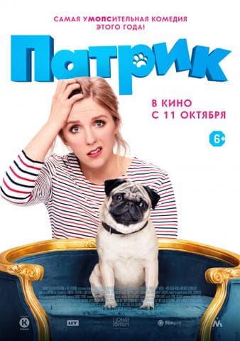 Фильм "Патрик" (2018)