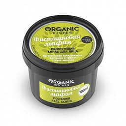 Полирующий скраб Organic kitchen Фисташковая мафия