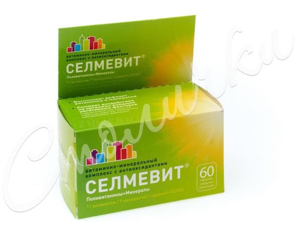 Селмевит