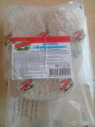 Котлеты "Бабушкины" Ермолино 520гр