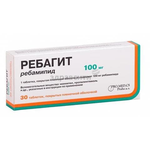 Ребагит