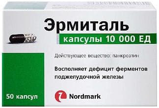Эрмиталь