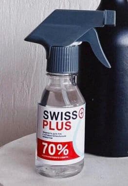 Антисептик SWISS PLUS
