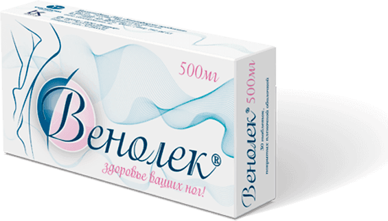 Венолек (Venolek)