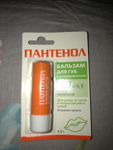 Бальзам для губ Пантенол