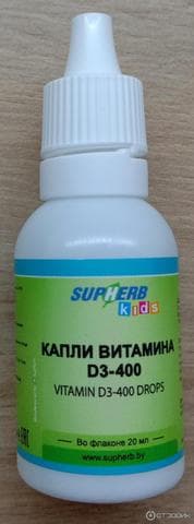 Витамин D в каплях от Supherb
